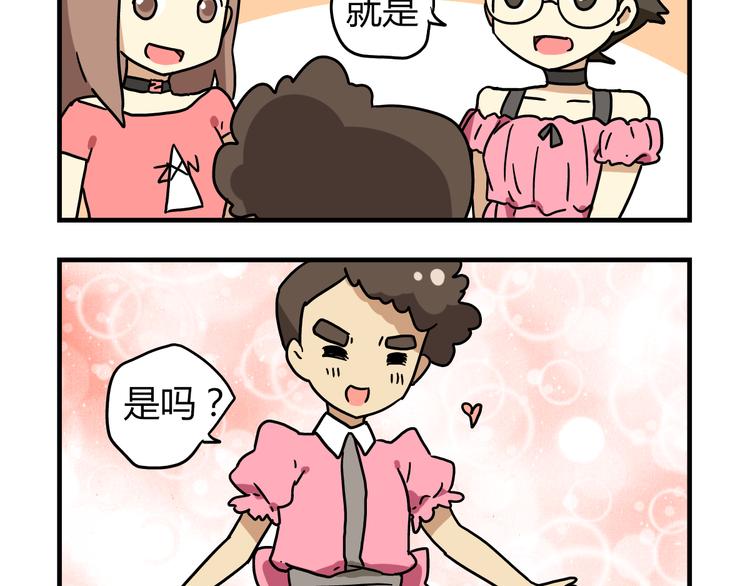 第13话 原来你只喜欢裙子啊！-第13话