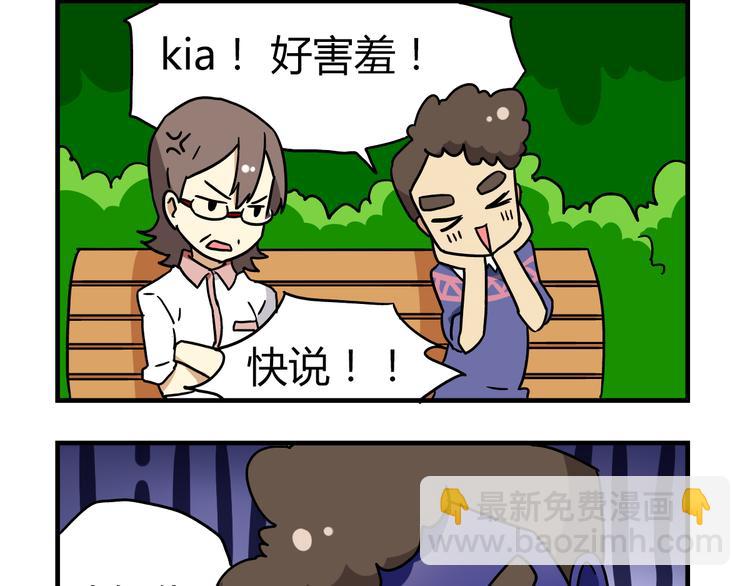 第13话 原来你只喜欢裙子啊！-第13话