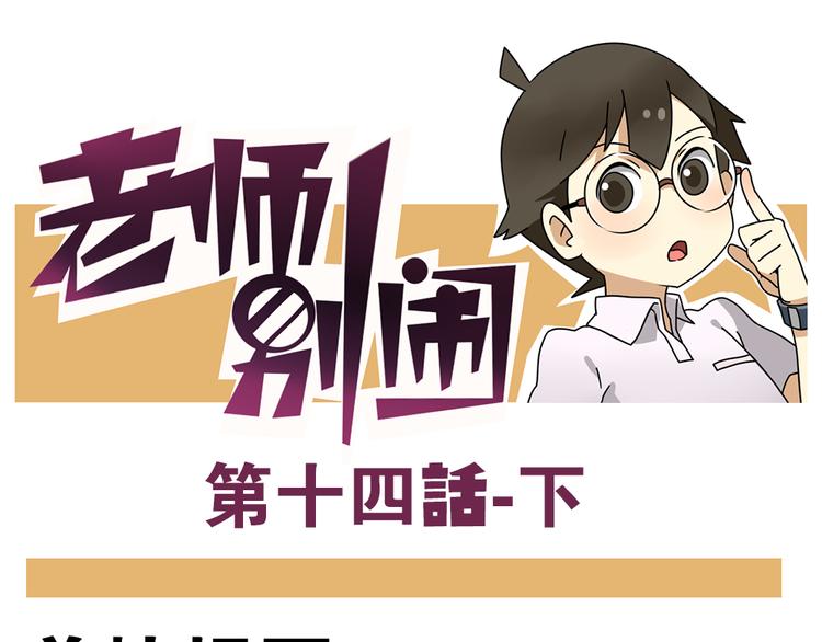 第14话下 阿立，谢谢你-第15话