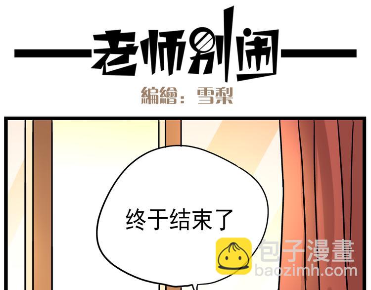 第14话下 阿立，谢谢你-第15话