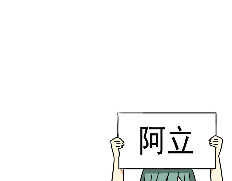 第14话下 阿立，谢谢你-第15话