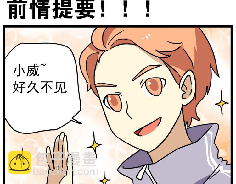 第15话下 体育部的老师真帅！-第17话