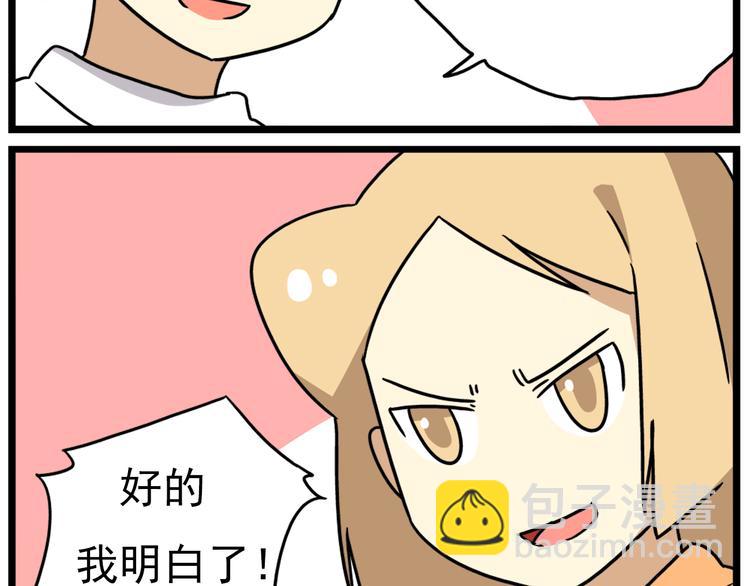 第15话下 体育部的老师真帅！-第17话