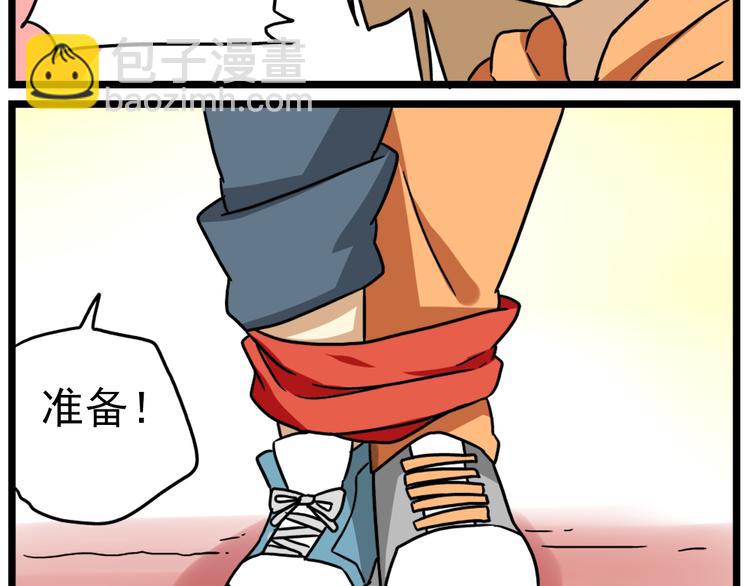 第15话下 体育部的老师真帅！-第17话