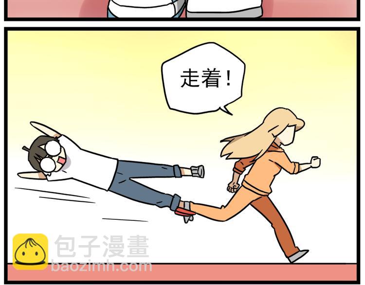 第15话下 体育部的老师真帅！-第17话