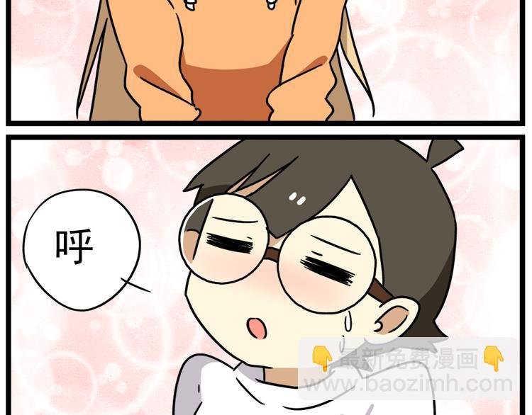 第15话下 体育部的老师真帅！-第17话