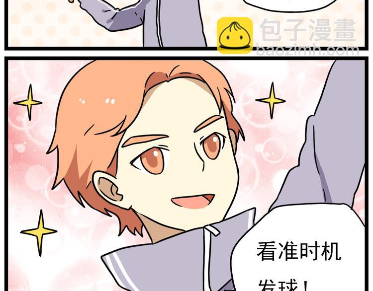 第15话下 体育部的老师真帅！-第17话