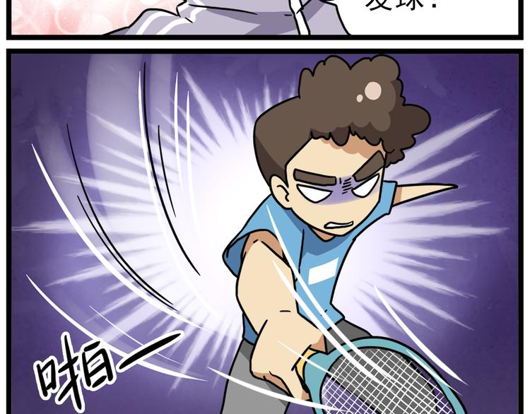 第15话下 体育部的老师真帅！-第17话