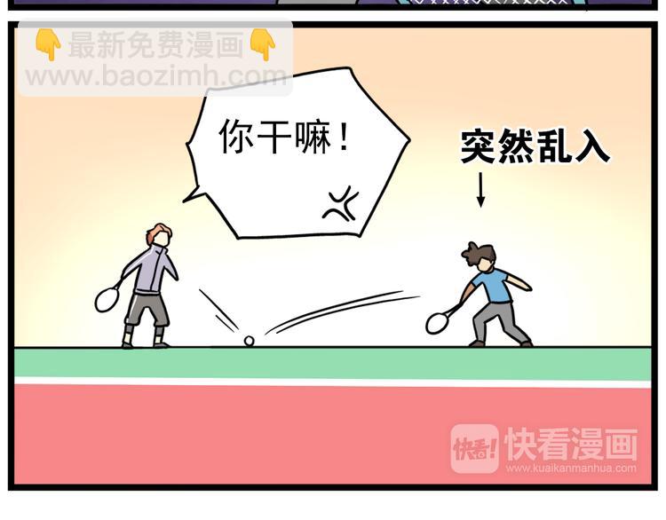 第15话下 体育部的老师真帅！-第17话