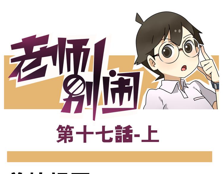 第17话上  初次约会！-第19话