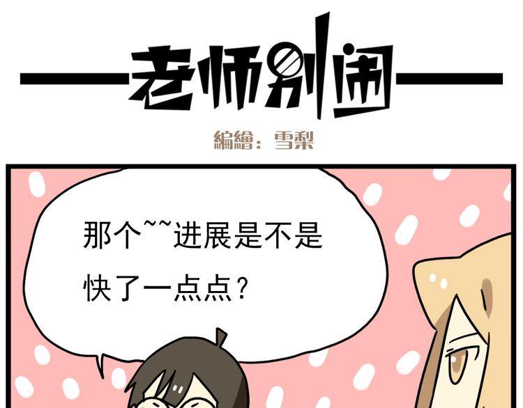 第17话上  初次约会！-第19话