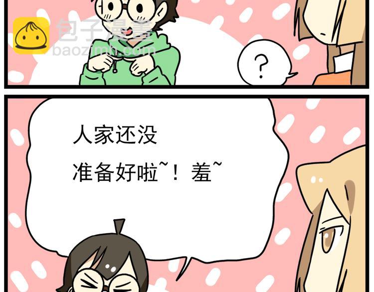 第17话上  初次约会！-第19话