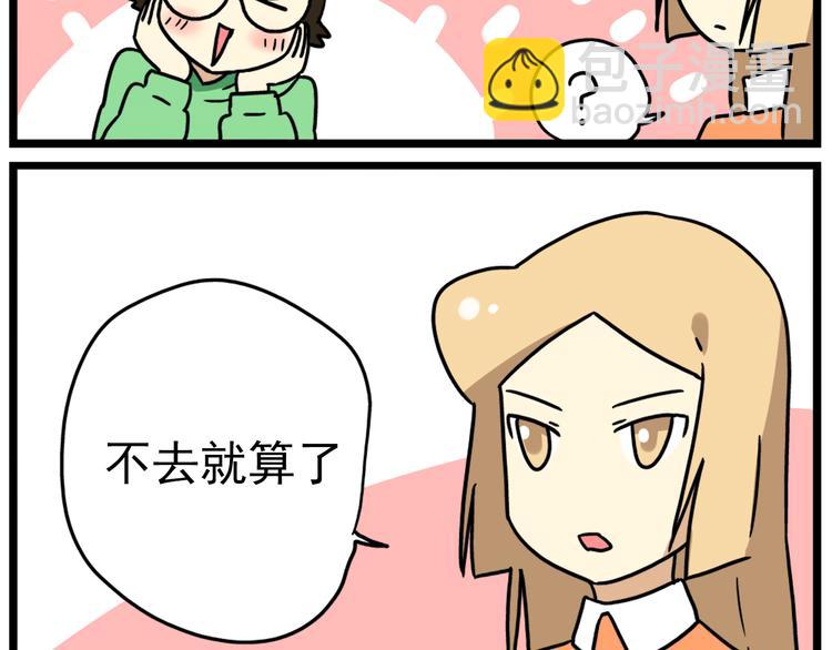 第17话上  初次约会！-第19话