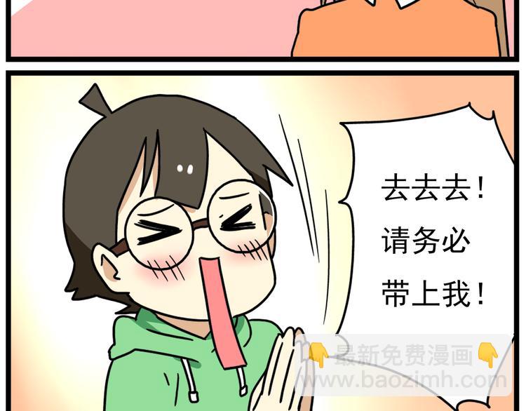 第17话上  初次约会！-第19话