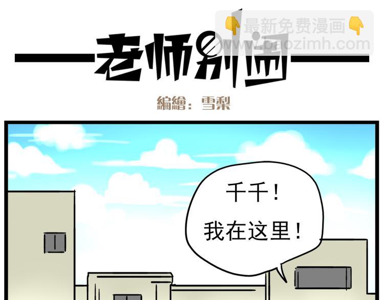 第17话上  初次约会！-第19话