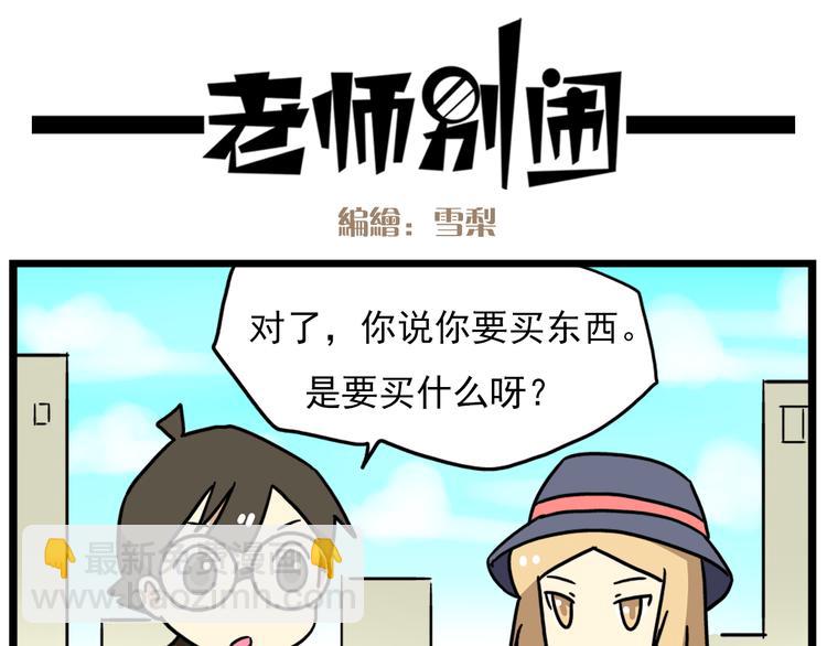 第17话上  初次约会！-第19话