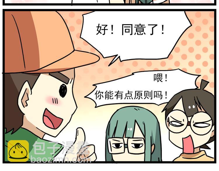 第17话上  初次约会！-第19话