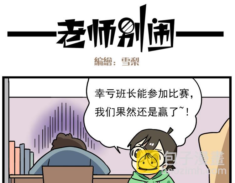 第17话上  初次约会！-第19话