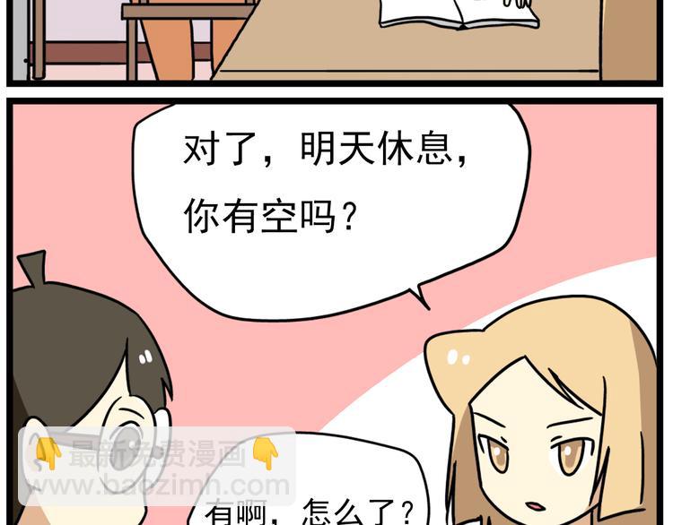 第17话上  初次约会！-第19话