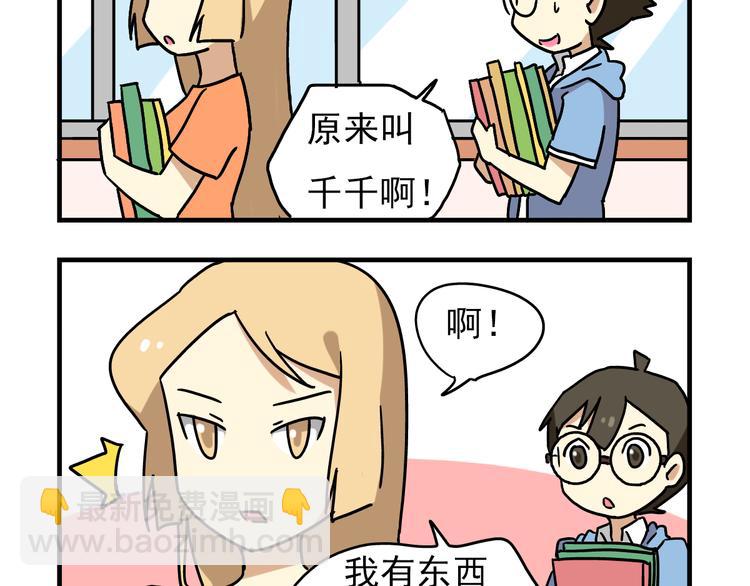 第3话 开学见面礼-第3话