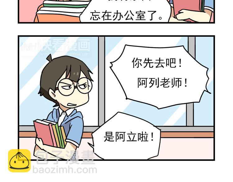 第3话 开学见面礼-第3话