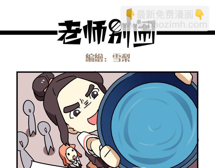 第3话 开学见面礼-第3话