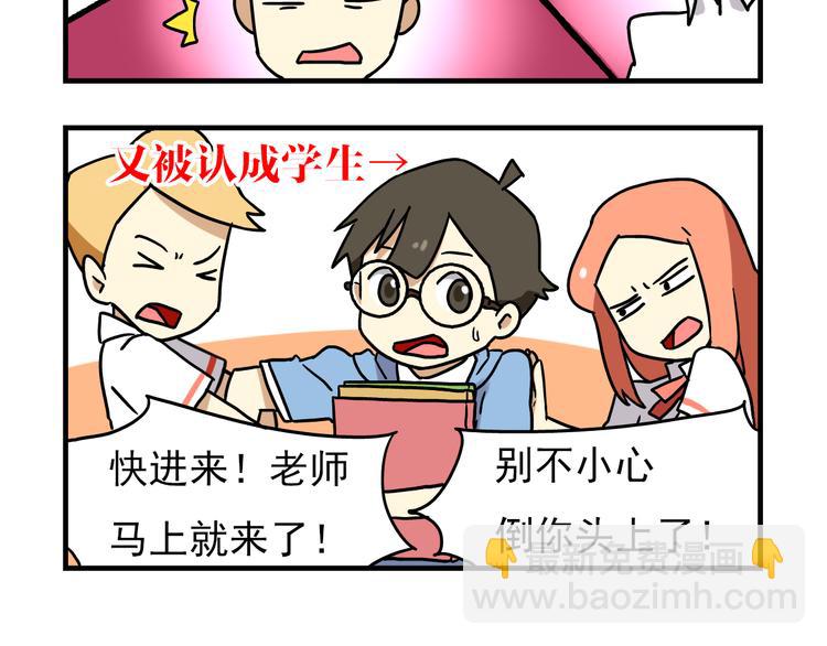 第3话 开学见面礼-第3话