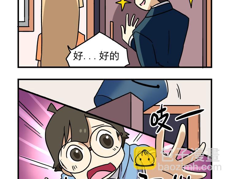 第3话 开学见面礼-第3话