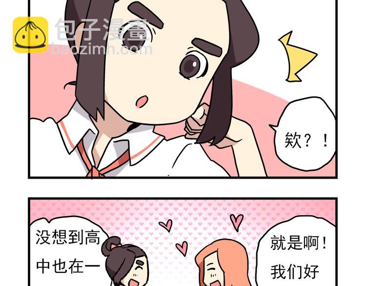 第3话 开学见面礼-第3话