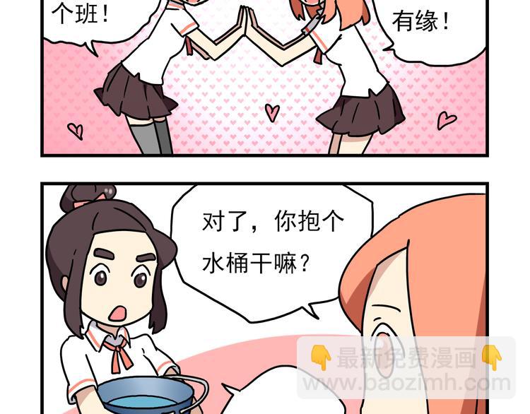 第3话 开学见面礼-第3话