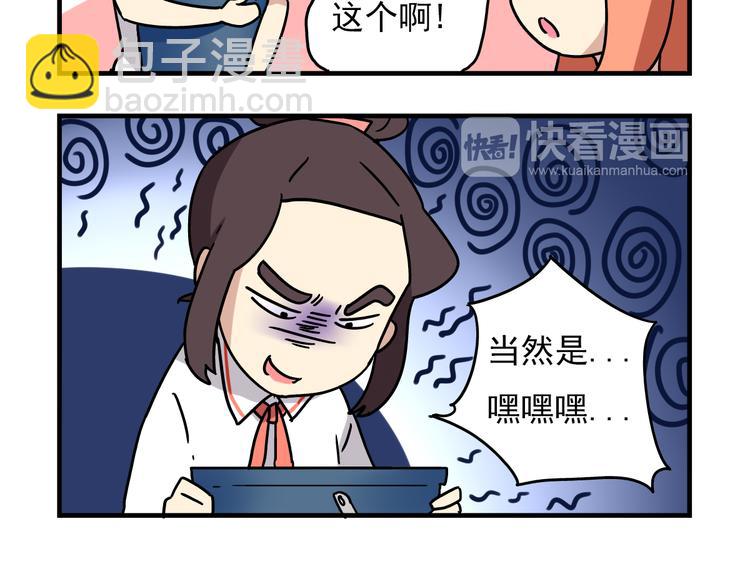 第3话 开学见面礼-第3话