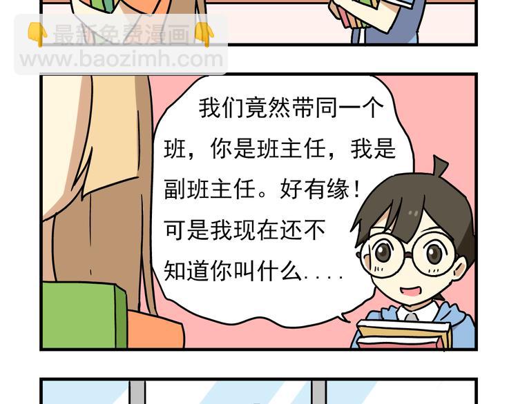 第3话 开学见面礼-第3话