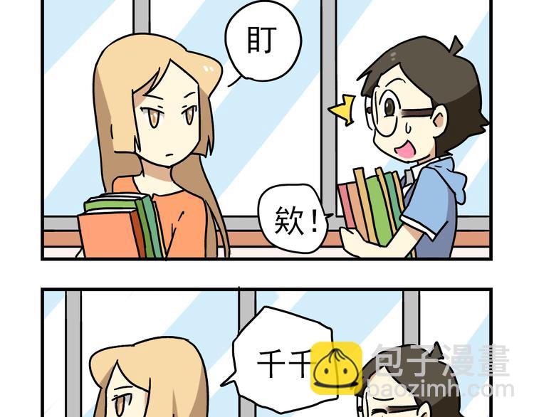 第3话 开学见面礼-第3话