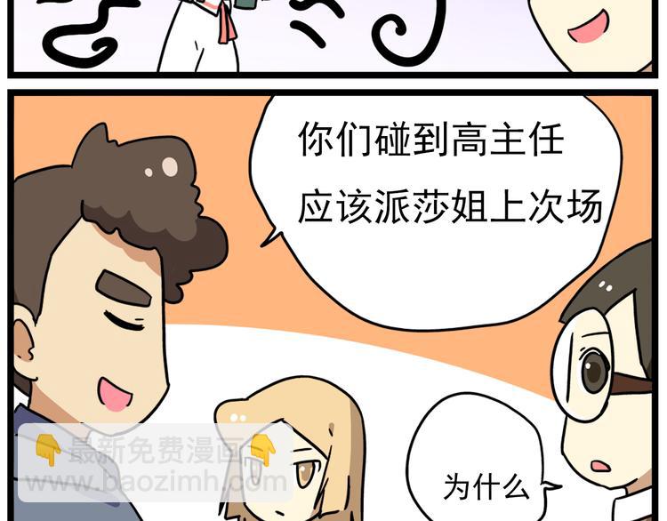 第18话上 莎姐的秘密-第21话