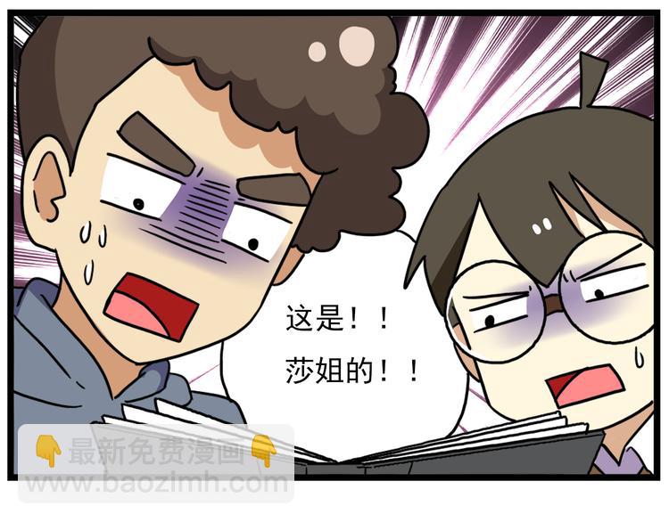 第18话上 莎姐的秘密-第21话