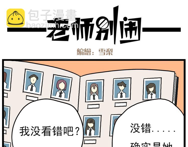 第18话上 莎姐的秘密-第21话