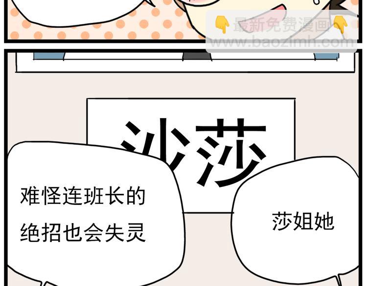 第18话上 莎姐的秘密-第21话