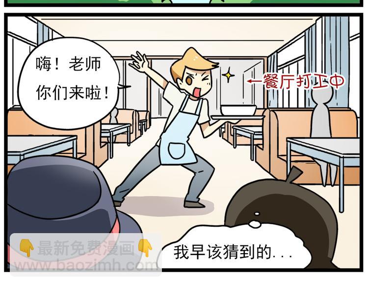 第18话上 莎姐的秘密-第21话