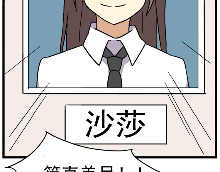 第18话上 莎姐的秘密-第21话