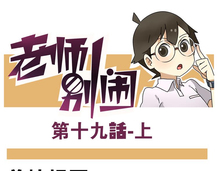 第19话上 我爸妈都不在了&hellip;&hellip;-第23话