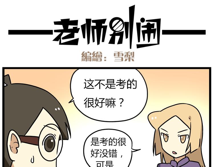 第19话上 我爸妈都不在了&hellip;&hellip;-第23话