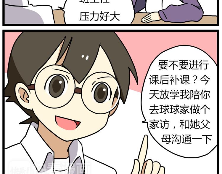 第19话上 我爸妈都不在了&hellip;&hellip;-第23话