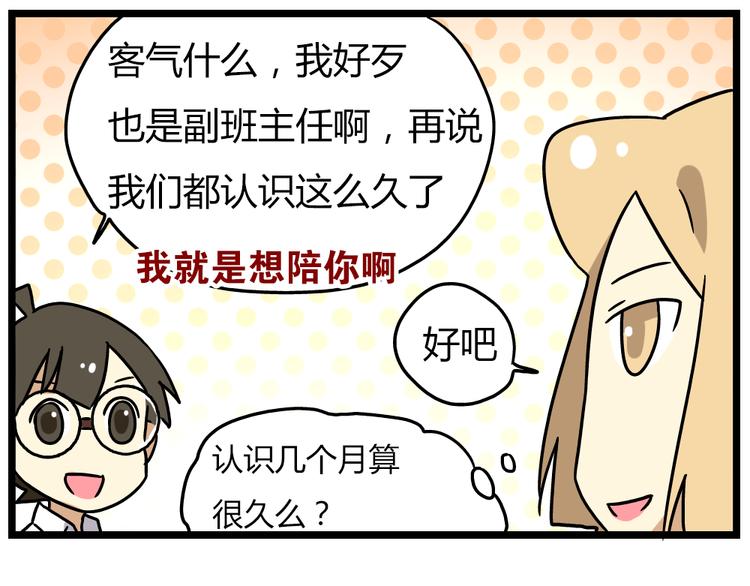 第19话上 我爸妈都不在了&hellip;&hellip;-第23话