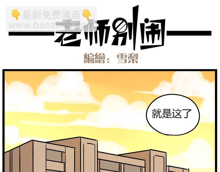 第19话上 我爸妈都不在了&hellip;&hellip;-第23话