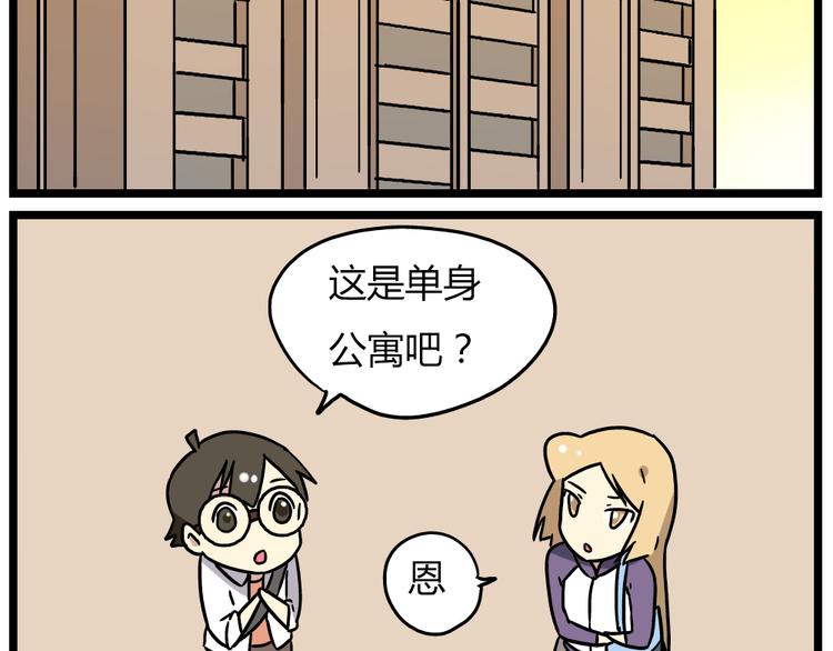 第19话上 我爸妈都不在了&hellip;&hellip;-第23话