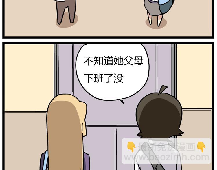 第19话上 我爸妈都不在了&hellip;&hellip;-第23话