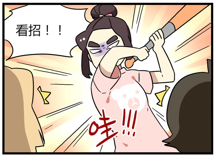 第19话上 我爸妈都不在了&hellip;&hellip;-第23话