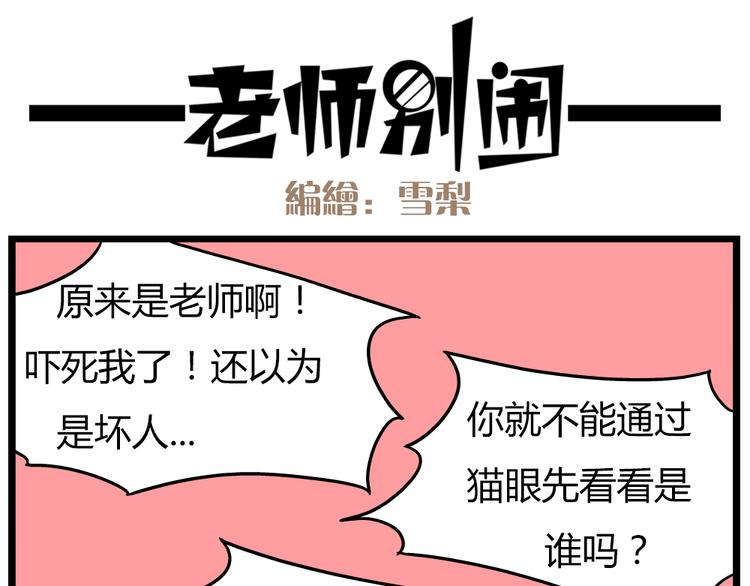 第19话上 我爸妈都不在了&hellip;&hellip;-第23话