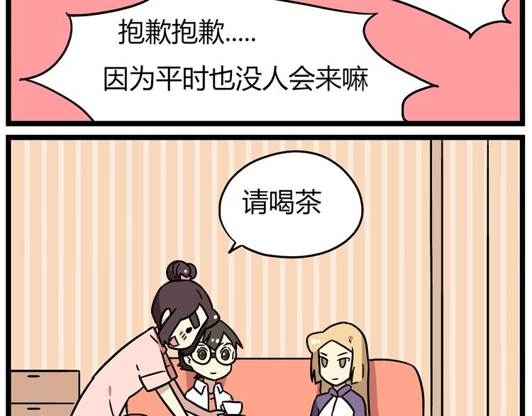 第19话上 我爸妈都不在了&hellip;&hellip;-第23话