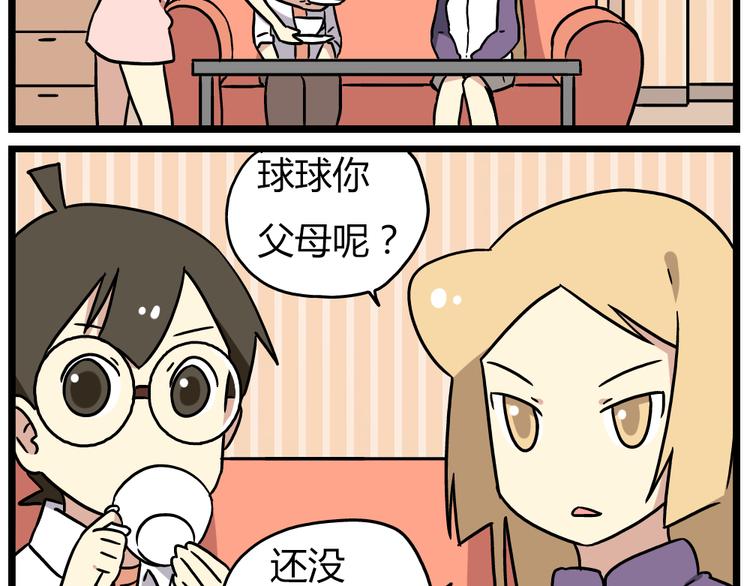 第19话上 我爸妈都不在了&hellip;&hellip;-第23话